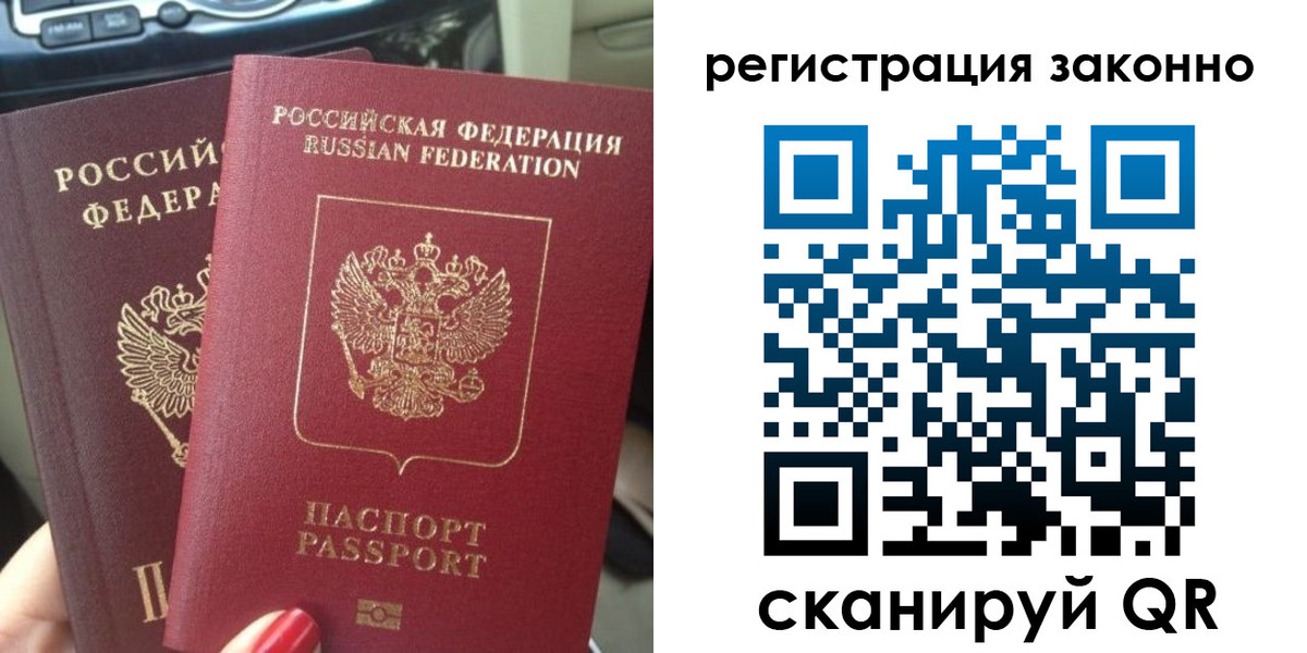 прописка поиск в Гвардейске