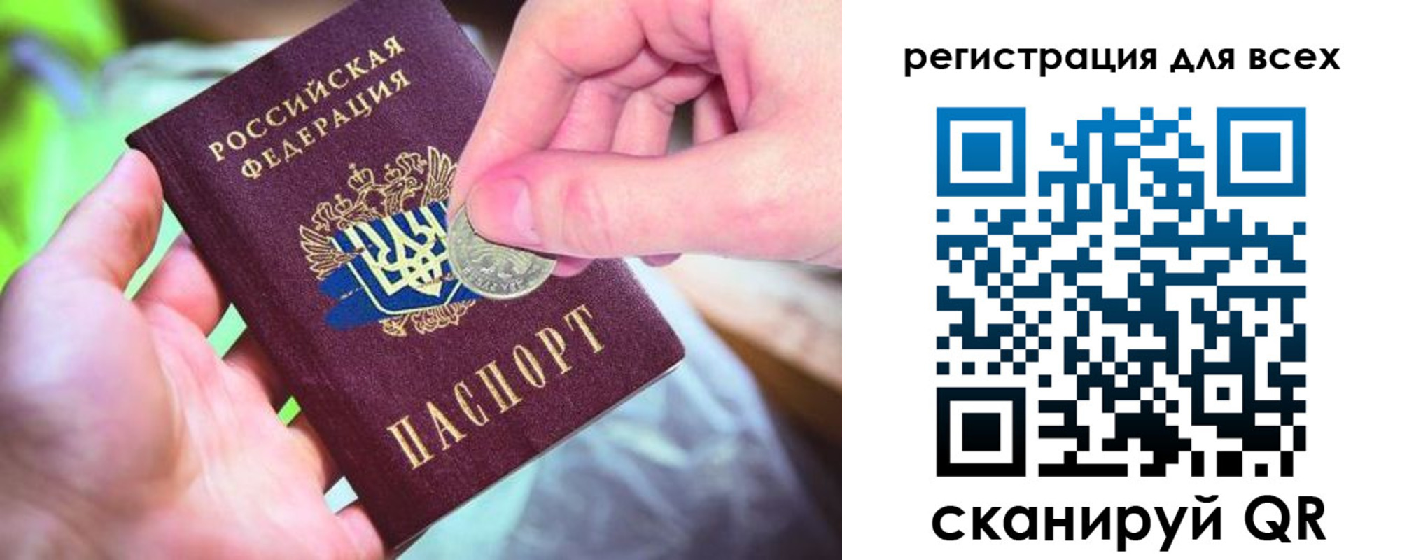 временная регистрация в квартире в Гвардейске