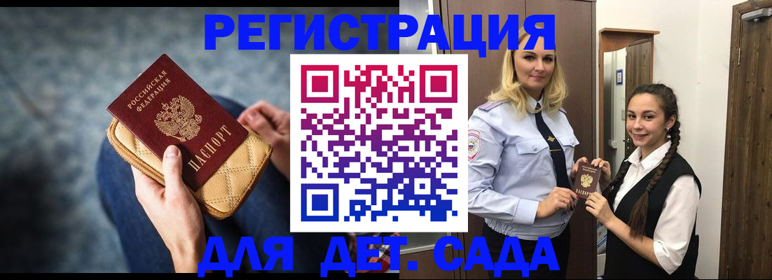 временная регистрация поиск в Гвардейске