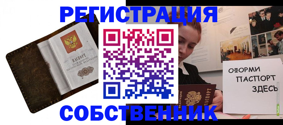 временная регистрация законно в Гвардейске